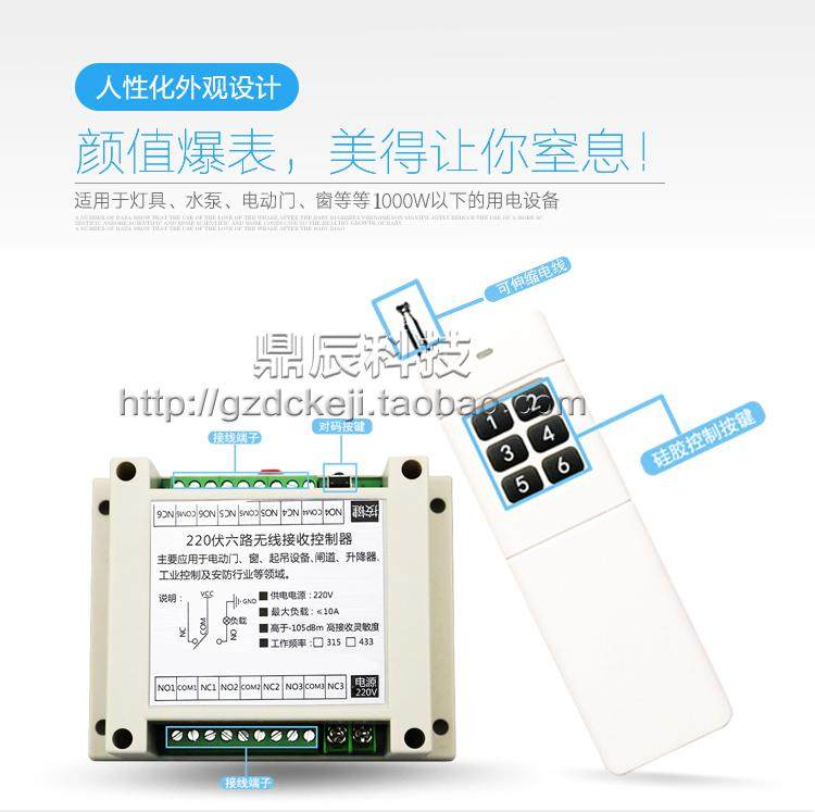 大功率3000米220V6路无线遥控器开关灯具水泵电机控制器六路开关