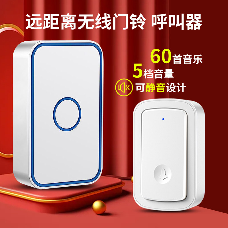 门铃无线家用超远距离二拖四电子门玲遥控智能老人病人呼叫器防水