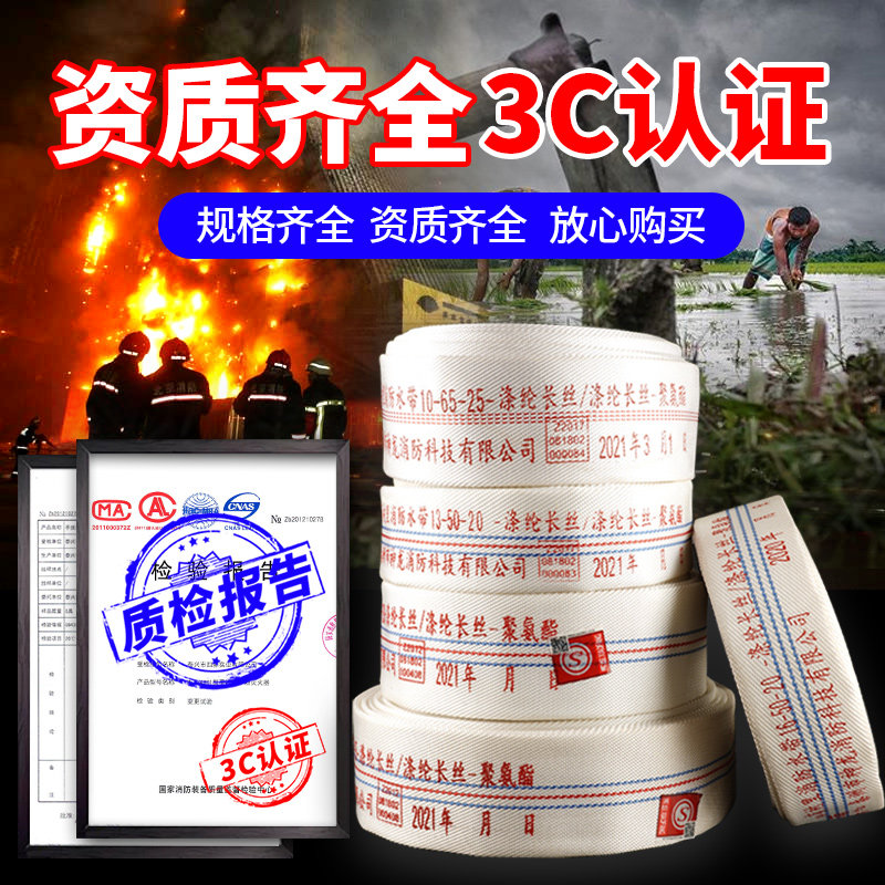 消防水带65国标13-65-20型消防栓器材水管2寸25米接头水枪水袋