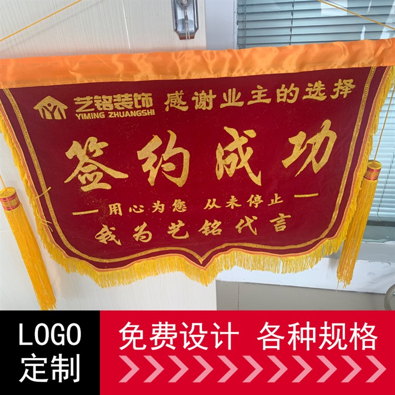 锦旗制作包邮锦旗定做感谢送老师医生幼儿园生日物业月嫂双层加厚
