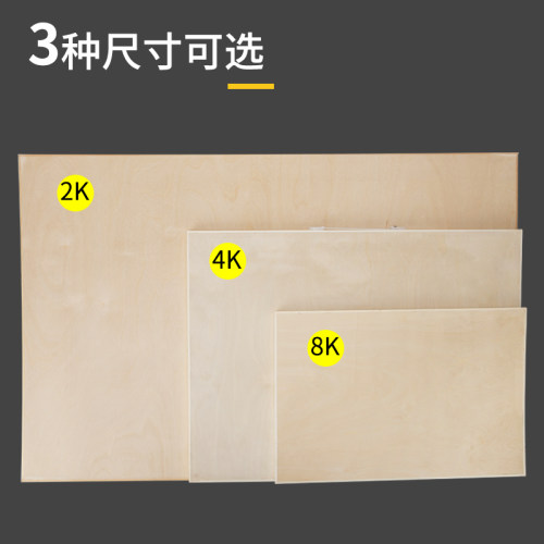 四开实木写生美术画板速写板半开4k8k2k画架专业素描绘画用品