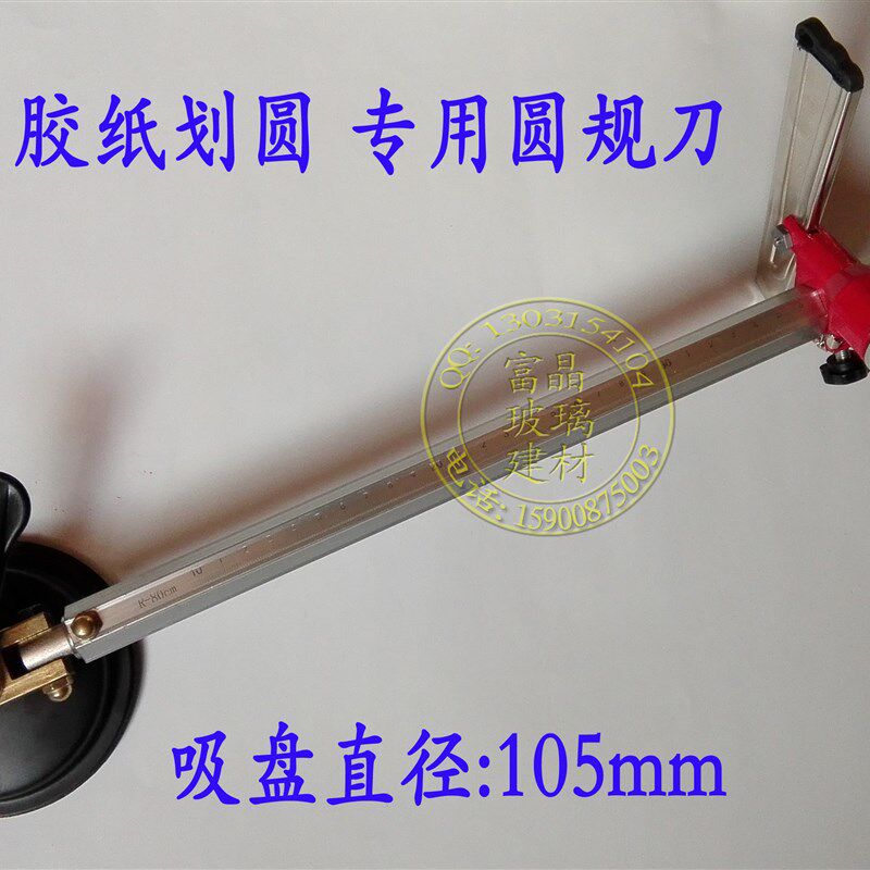 包邮 划软玻璃圆规刀 割纸圆规刀 装刀片的圆规刀 水晶板划圆器