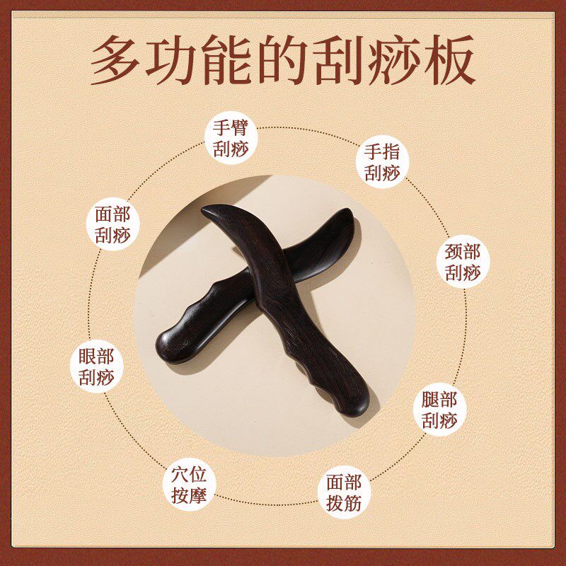 紫檀木刮痧板肩颈背部专用工具按摩点穴棒拨筋刀棒刮脖子腿背部脸