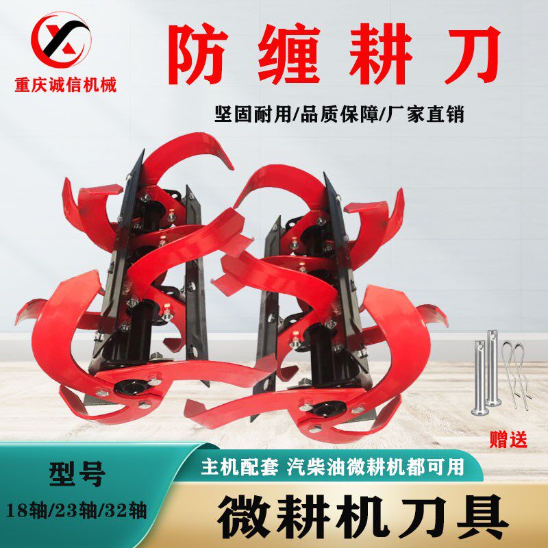 汽柴油微耕机配件大全小白龙昂立威旋耕机旱地水田耐磨防缠刀
