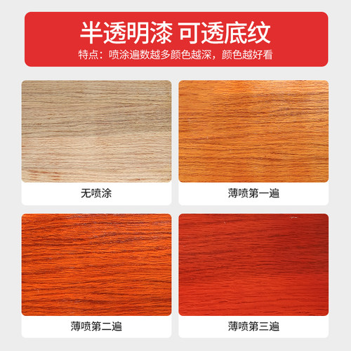 仿古做旧木纹漆实木家具喷漆翻新改色油漆家具维修半透明自喷漆