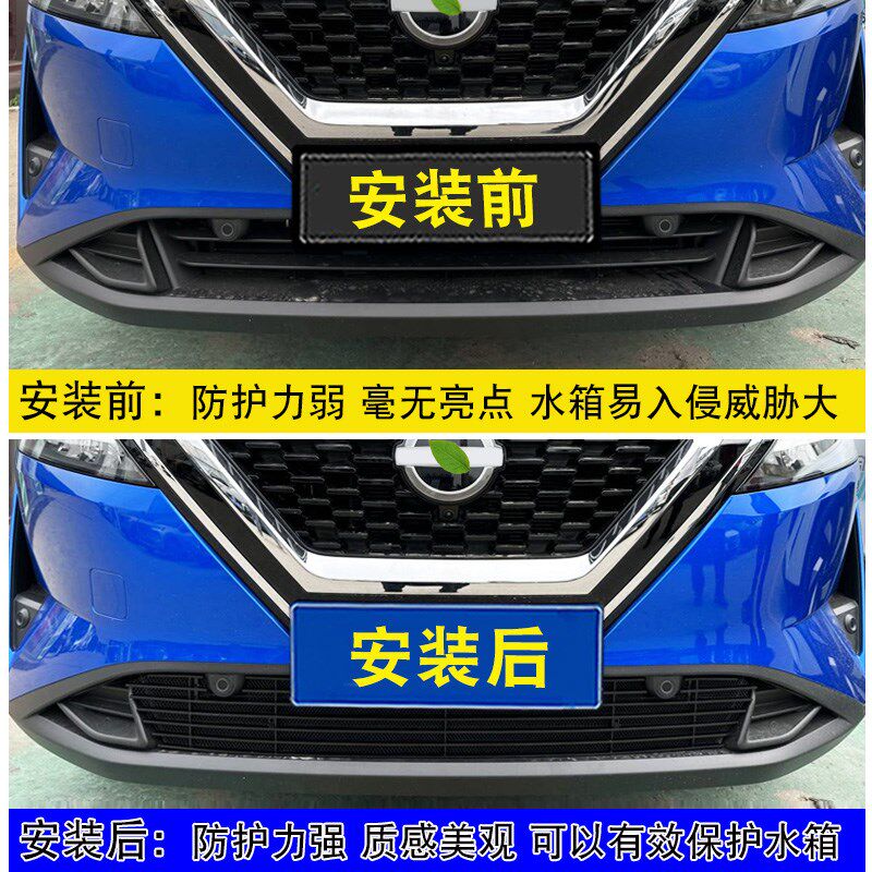 23款三代逍客中网外观改装前脸格栅防护防虫网用品配件装饰亮条