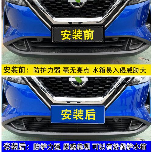 23款三代逍客中网外观改装前脸格栅防护防虫网用品配件装饰亮条