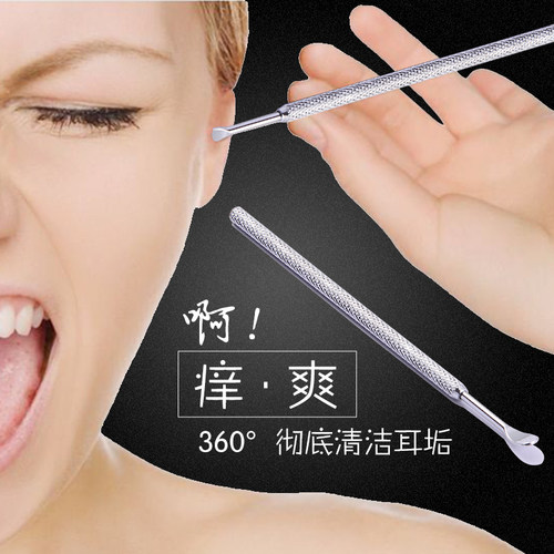 非常小器眉钳挖耳勺粉刺针眼睫毛夹锉刀死皮推刮刀圣雅伦护理工具