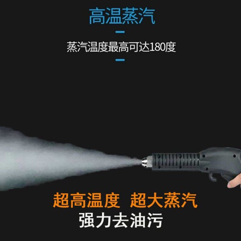 火碱高温压油烟机热水器家电蒸汽清洗洁机器智能多功能一体机设备