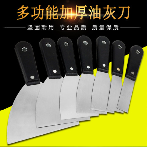 12345英寸木柄油灰刀腻子刀 清洁铲刀加厚刮刀粉墙小铲刀刮泥板