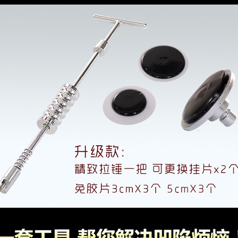 汽车吸盘拉拔器免钣金凹痕凹陷吸坑修复神器强力维修凹凸修复工具