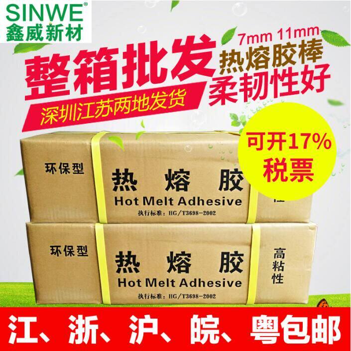 高粘性透明热熔胶棒 防水耐高温热熔胶 环保热熔胶高粘黑色胶棒条