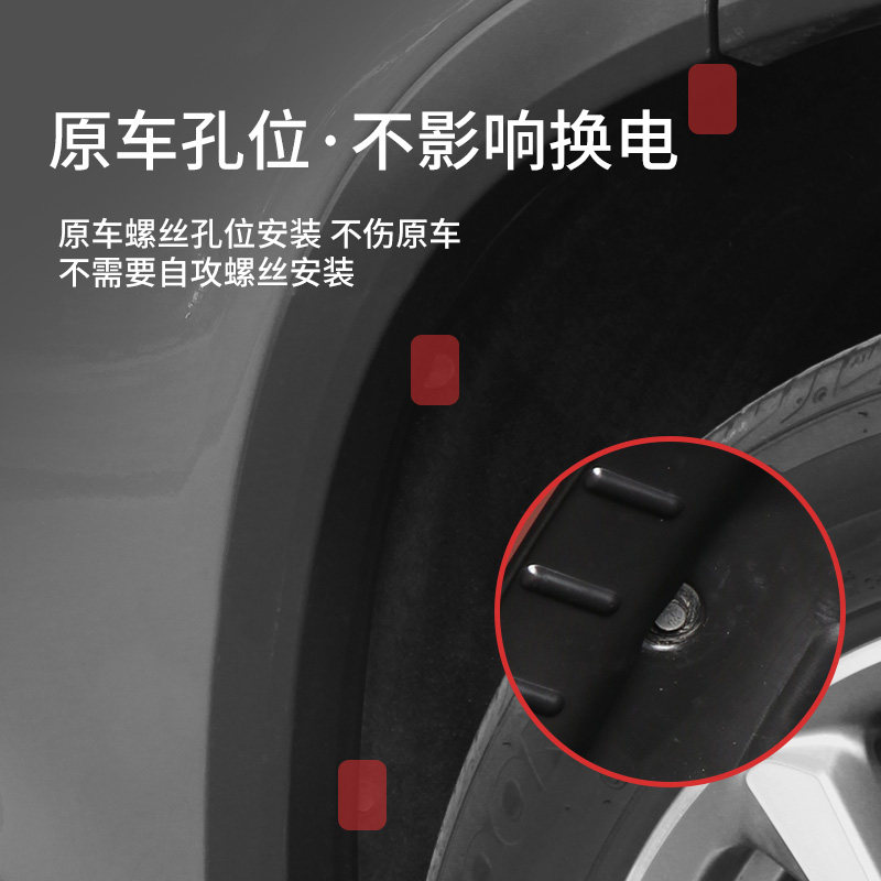 适用蔚来EC6/ES6挡泥板前后轮泥沙挡ES8车门内衬防刮板改装饰配件