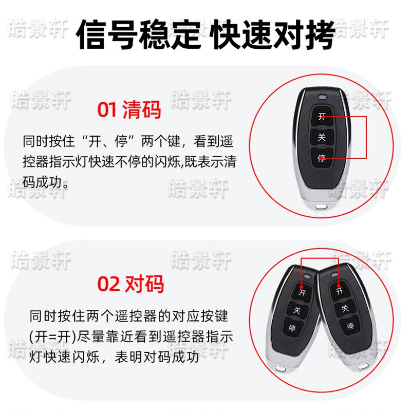 433/315通用对拷贝电动卷帘门卷闸门道闸伸缩门钥匙车库门遥控器