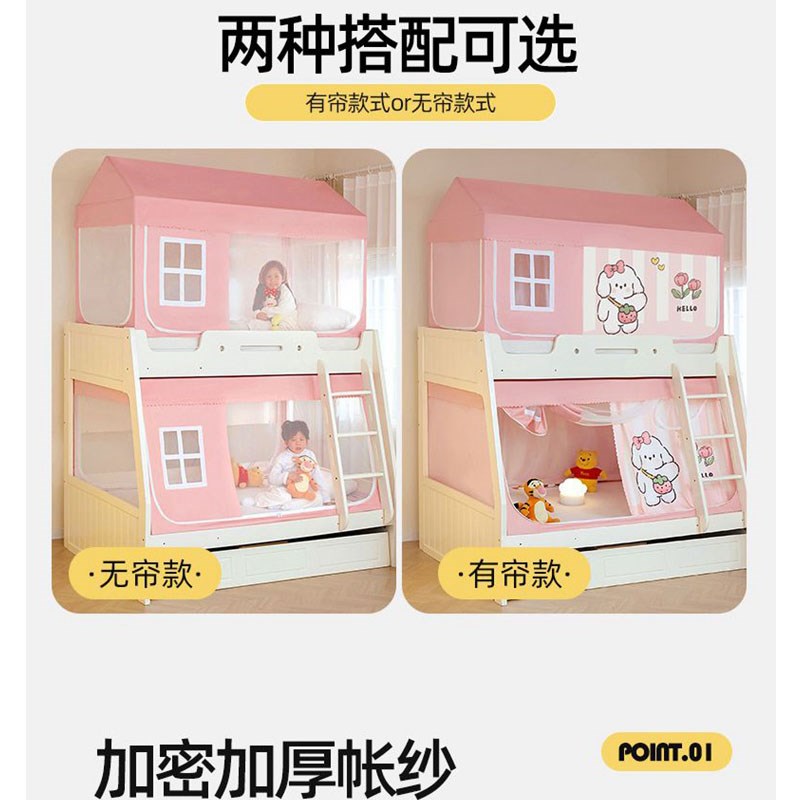 子母床蚊帐高低上下铺家用2024新款防摔儿童专用女孩防尘顶公主风