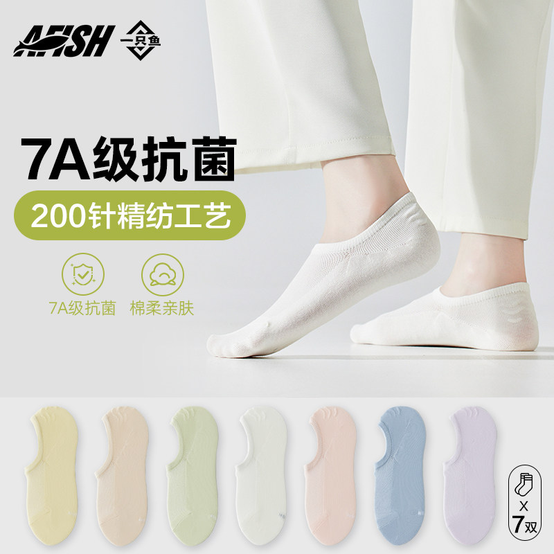 一只鱼袜子2024新款夏季薄款网眼防臭透气女士防滑不掉跟浅口船袜