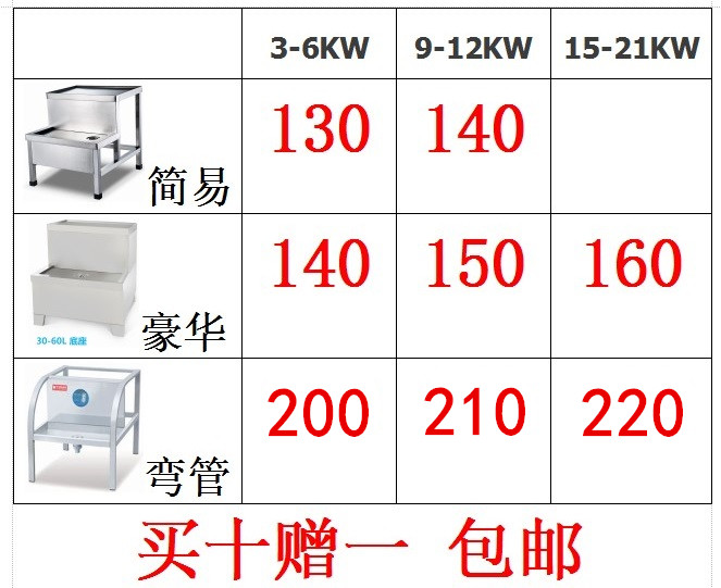 包邮,买十赠一,2-6KW,9-12KW,15-21KW,烧热开水器底座开水机支架
