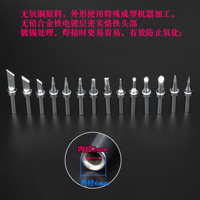 200烙铁头203H焊台无铅200-K刀口烙铁头90W高频200烙铁头100支装