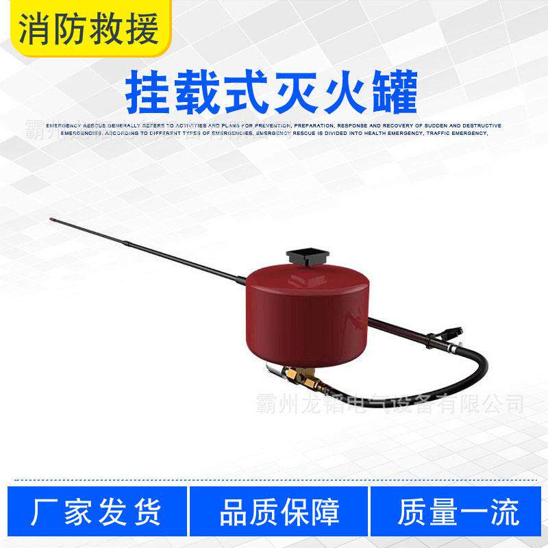 挂载式灭火运载无人机干粉灭火远程遥控定点喷射灭火筒