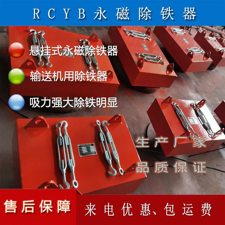 永磁吊挂除铁器皮带机悬挂吸铁石砂石石料厂长方形强磁除铁器