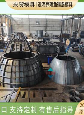 球形生态鱼礁模具多孔方形人工鱼礁岛模具海洋牧场框架鱼礁岛模具