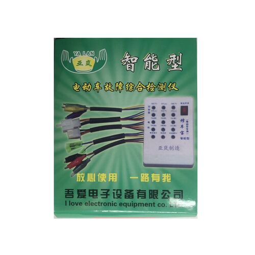 电动车修车宝万能电机仪霍尔检测控器制器多功能维修2020新款工具