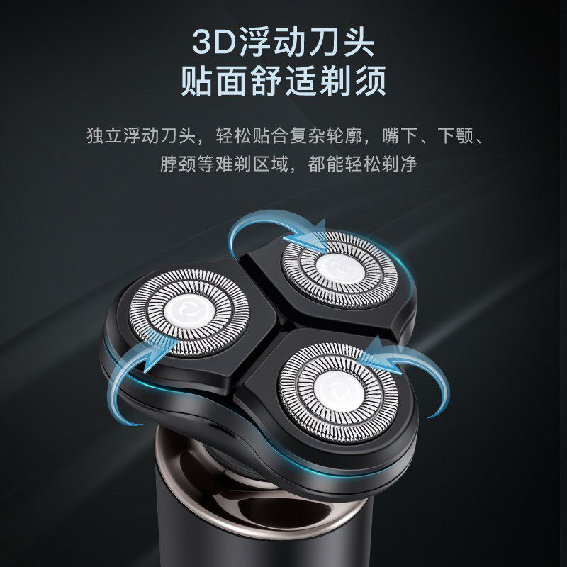 朗净2024新款剃须刀电动刮胡刀男士全自动充电式胡须刀刮胡子神器