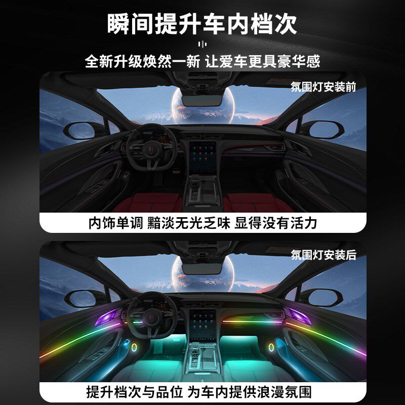 红旗H6氛围灯流光改装件车内装饰用品大全内饰气氛专用汽车配件
