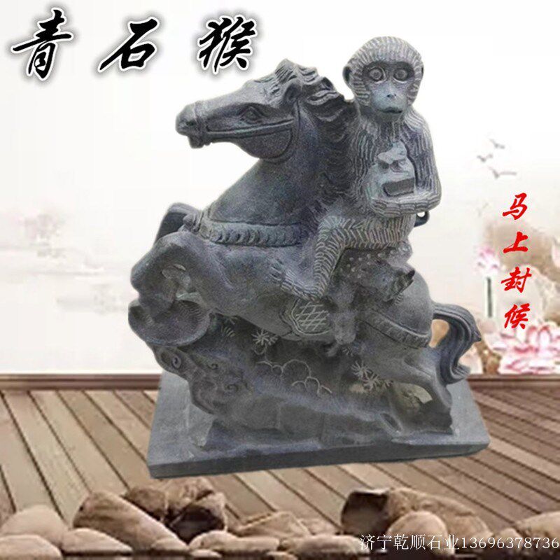 石雕青石猴子元宝猴十二生肖石猴马上封侯工艺品摆件石头雕刻猴子
