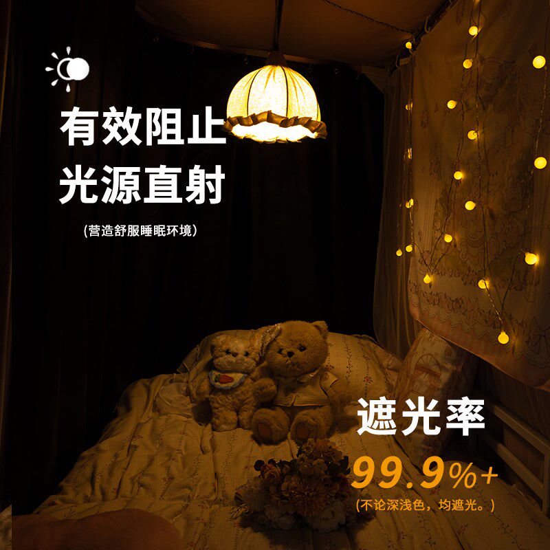 U型轨道学生宿舍床帘上下铺全遮光帘子蚊帐一体式男女寝室围床幔