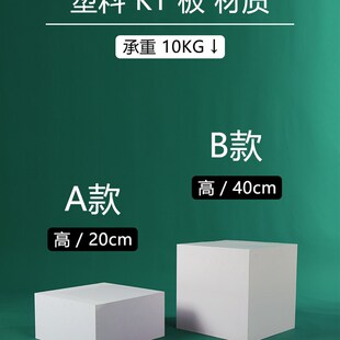 服装店展示地台底座橱窗陈列道具展台摆件正方形几何体大拍摄装饰