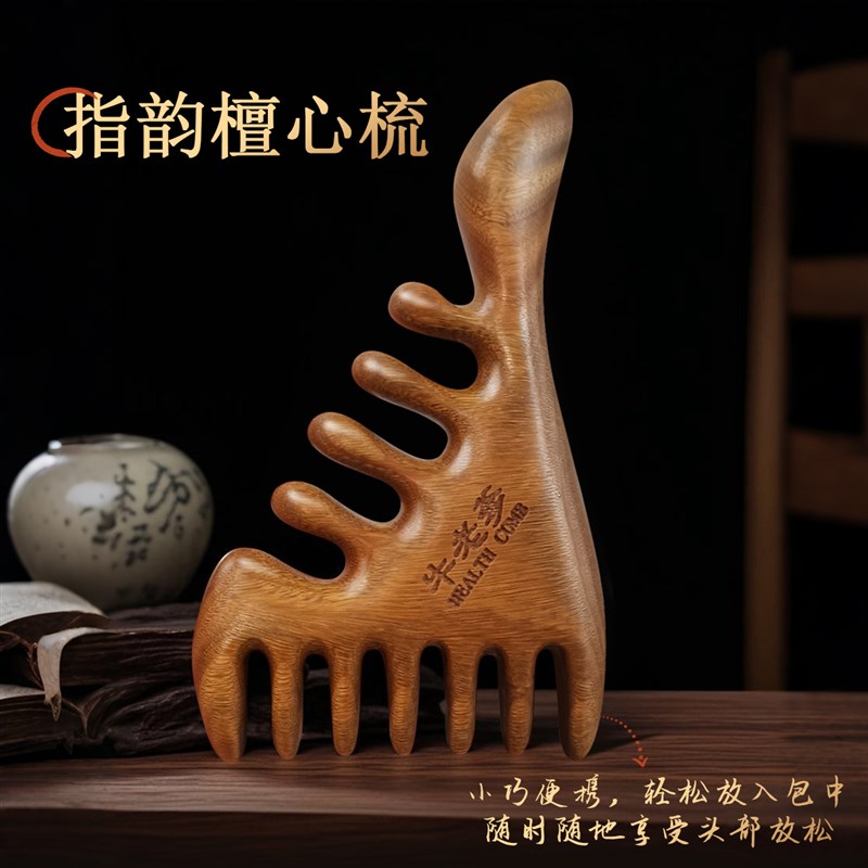 牛老爹按摩梳天然绿檀头部头皮女士长发专用脸部刮痧穴经络木梳子