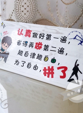儿童房学生激励学习小物件书桌创意装饰摆件小孩努力奋斗名言礼物