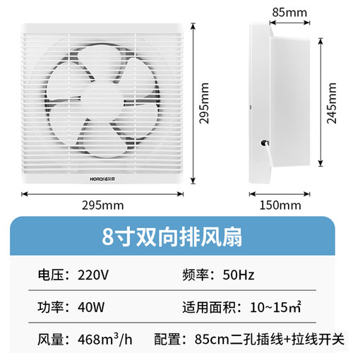 排气扇厨房家用卫生间8/10/12寸油烟强力双向换气扇家用窗式静音