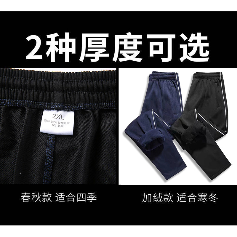 校服裤子一条杠冬季加绒直筒深蓝色初中生宽松藏青黑色束脚男校裤
