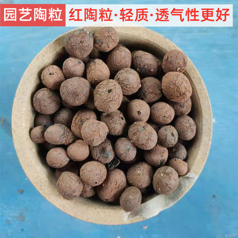 陶粒 水培介质 多肉植物园艺用品花盆底铺面垫排水透气钵底石包邮