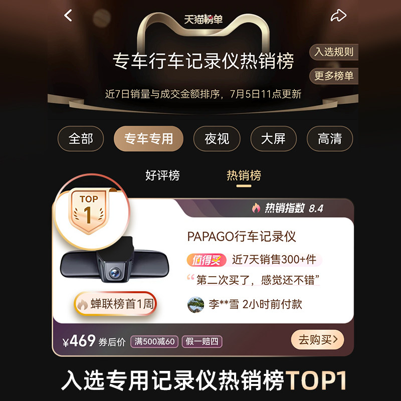 大众夏朗专车专用行车记录仪原厂23新款清免走线前后双录免接线