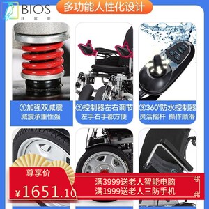 2024电动轮椅智能全自动老人专用老年人残疾人折叠轻便四轮代步车