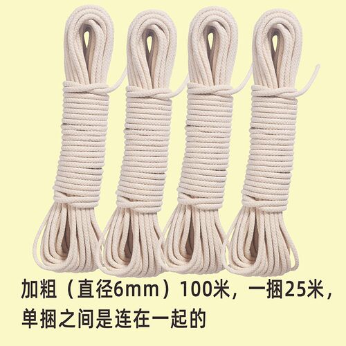 国旗绳升旗绳 棉线绳子棉线编织绳旗绳棉绳手工绳子捆绑绳包装绳