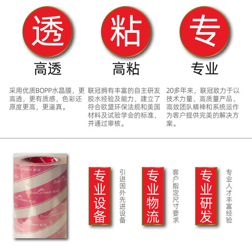 强粘丝印上光膜不干胶冷裱膜自粘BOPP印刷标签覆膜机透明亮膜防卷