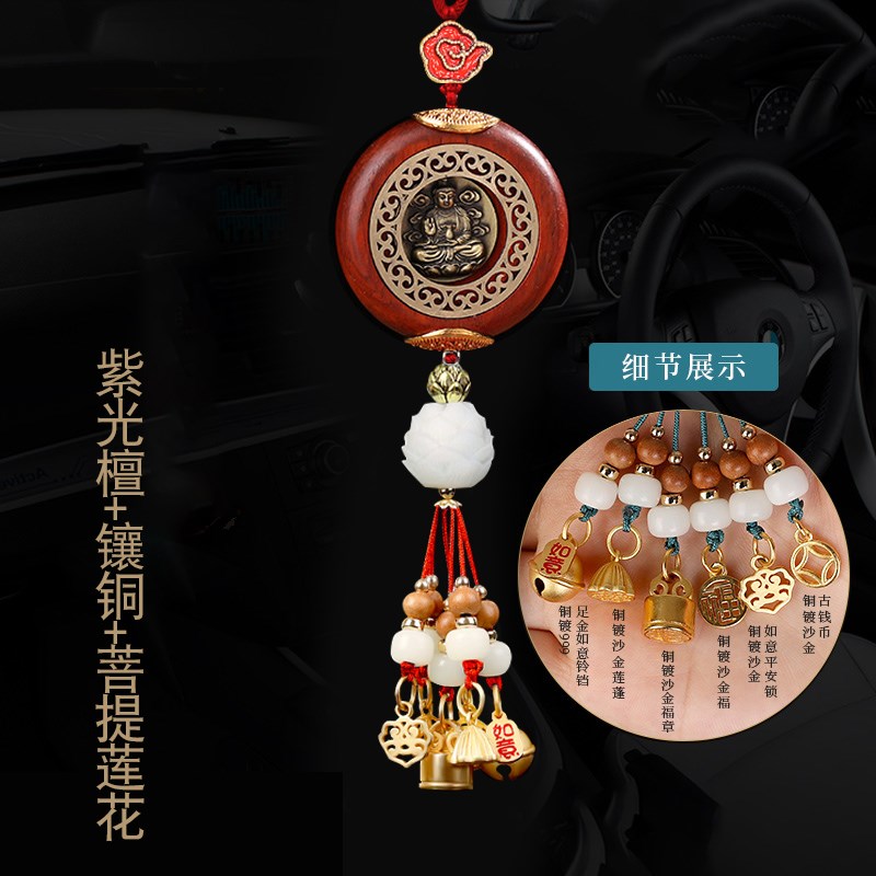 车载挂饰毛爷爷像铜汽车挂件观音紫光檀车用后视镜吊饰出入平安男