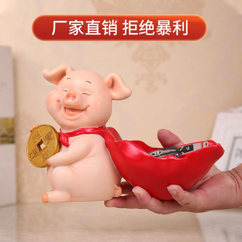 猪进门门口入户门玄关放钥匙收纳摆件鞋柜上摆的收纳盒神器装饰品