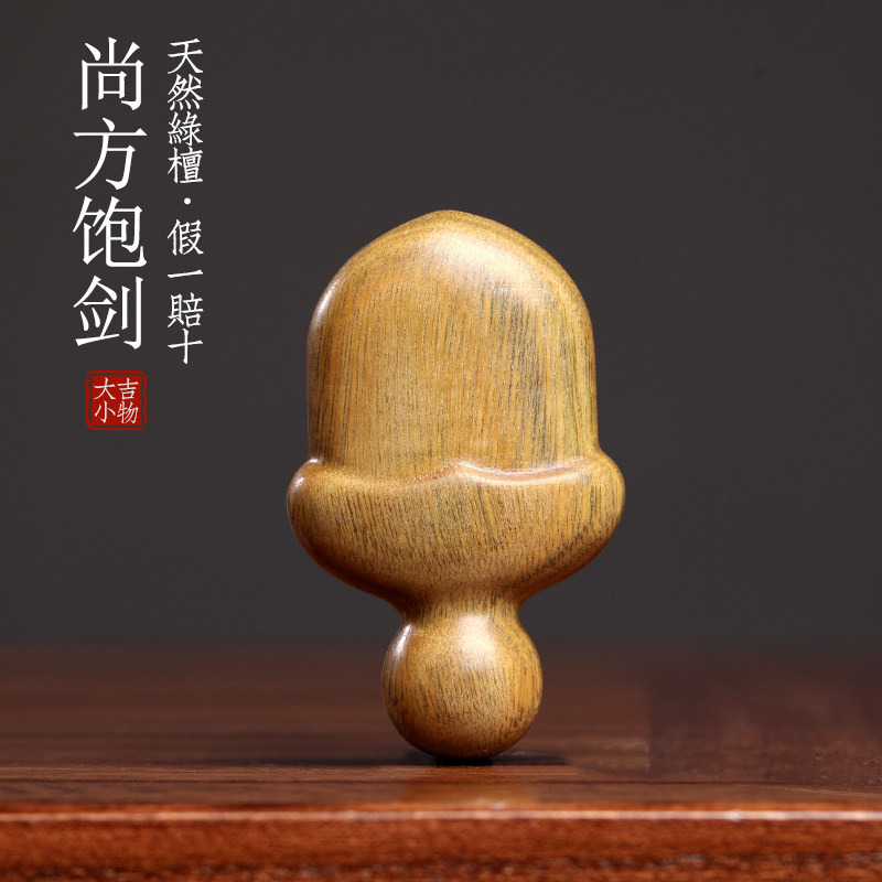 天然绿檀木剑木雕宝刀小李肥刀尚方饱剑小肥斧可爱胖刀手把件摆件 - 实物图