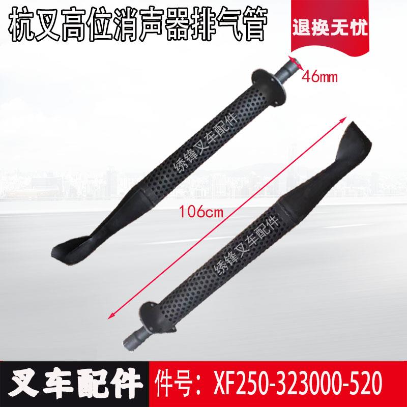 叉车消声器杭叉A30合力K30发动机消音器排气管适用叉车发动机总成