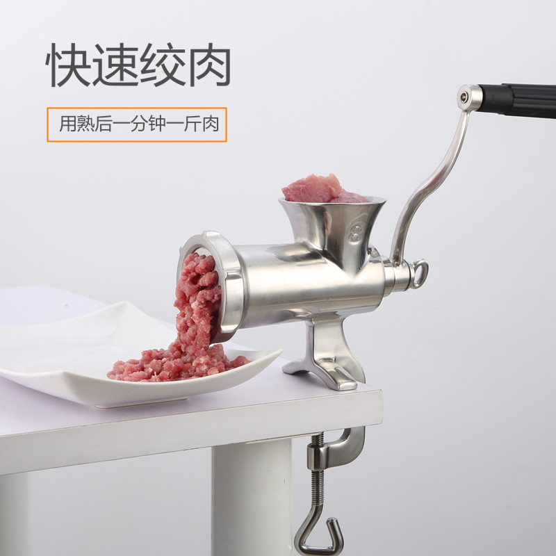 #8 不锈钢手动绞肉机家用手摇碎肉机多功能料理机绞馅机灌肠机
