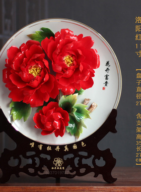 洛阳手工牡丹瓷盘中式创意礼品 客厅家居装饰可定制