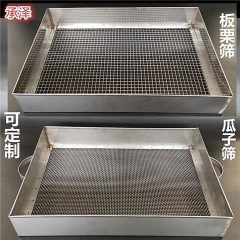 长方形筛子炒瓜子筛沙子筛炒板栗筛炒南瓜子盐巴筛过滤筛网不锈钢
