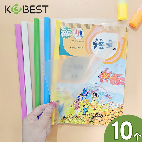 B5抽杆夹横版竖版拉杆夹文件夹透明16K书夹子水滴杆抽拉夹子小学