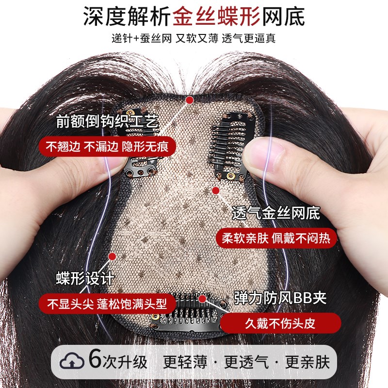 假发女片头全真发蓬松增发量遮头顶稀少神器高颅顶八字刘海假发片