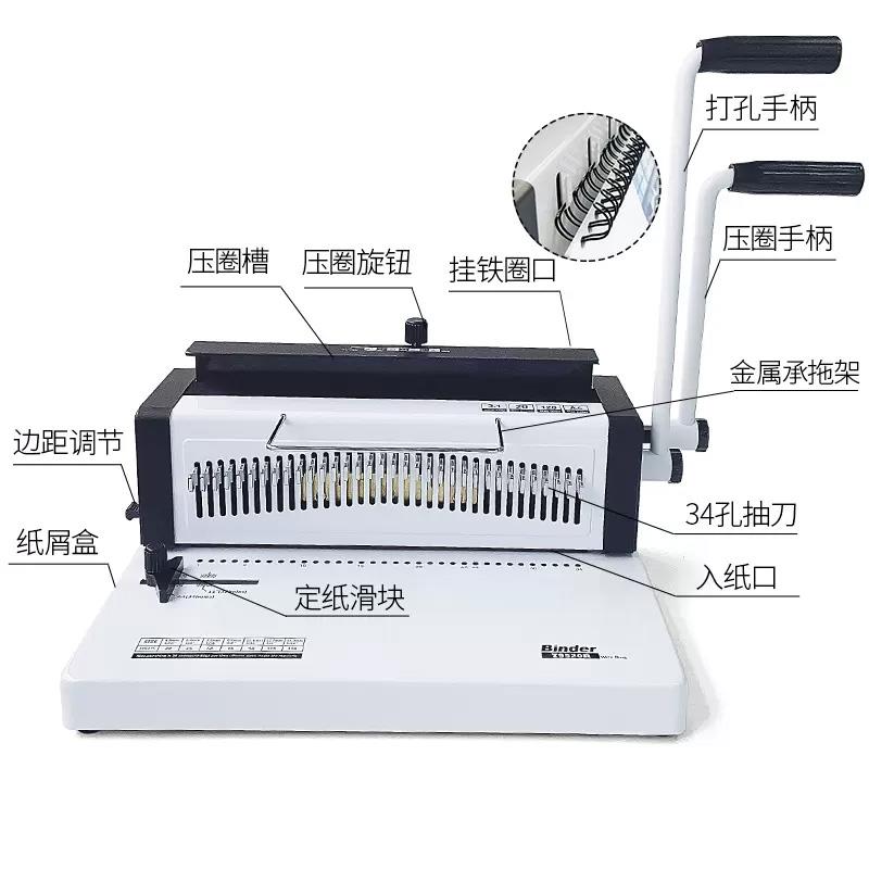 书昶铁圈装订机打孔机34孔台历挂历梳式打孔机凭证铁圈YO圈双线圈